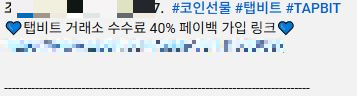 모 인플루언서의 페이백 요율 안내