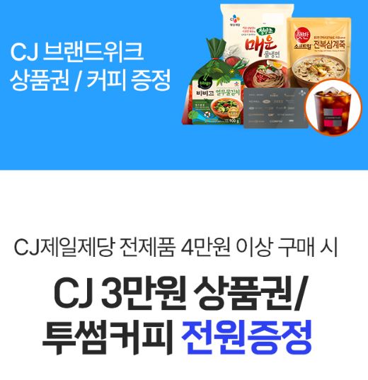 롯데마트 8월 이벤트