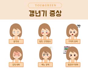 여성 갱년기 대표적인 증상8