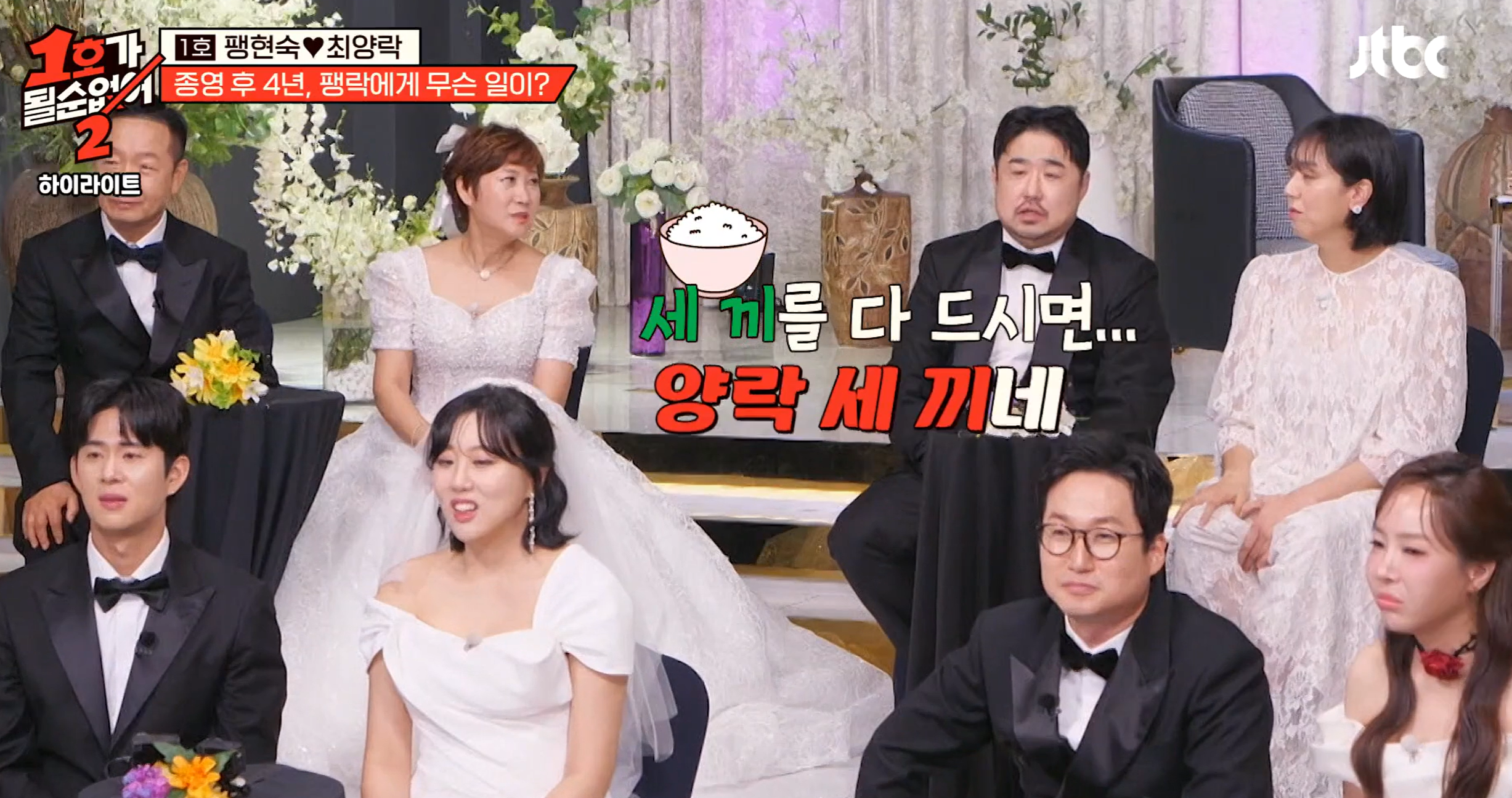 1호가 될 순 없어2