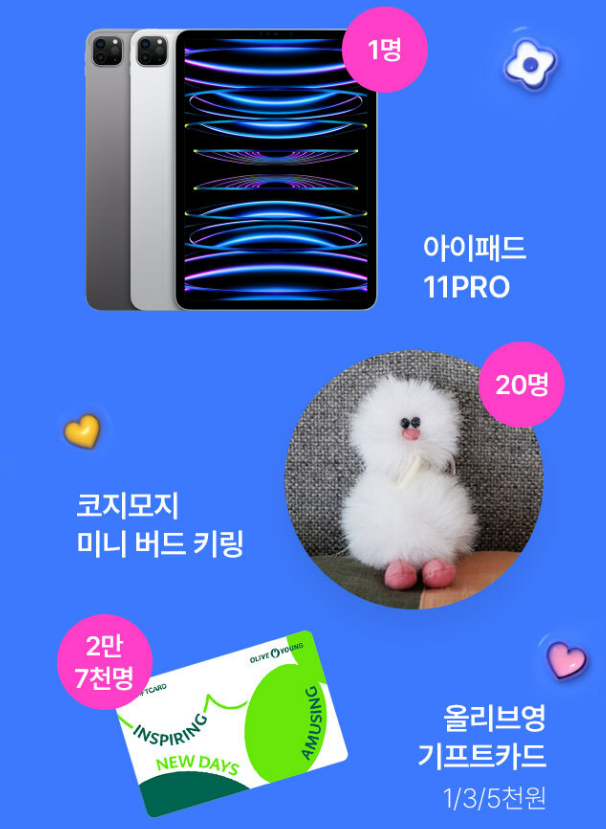 경품-혜택