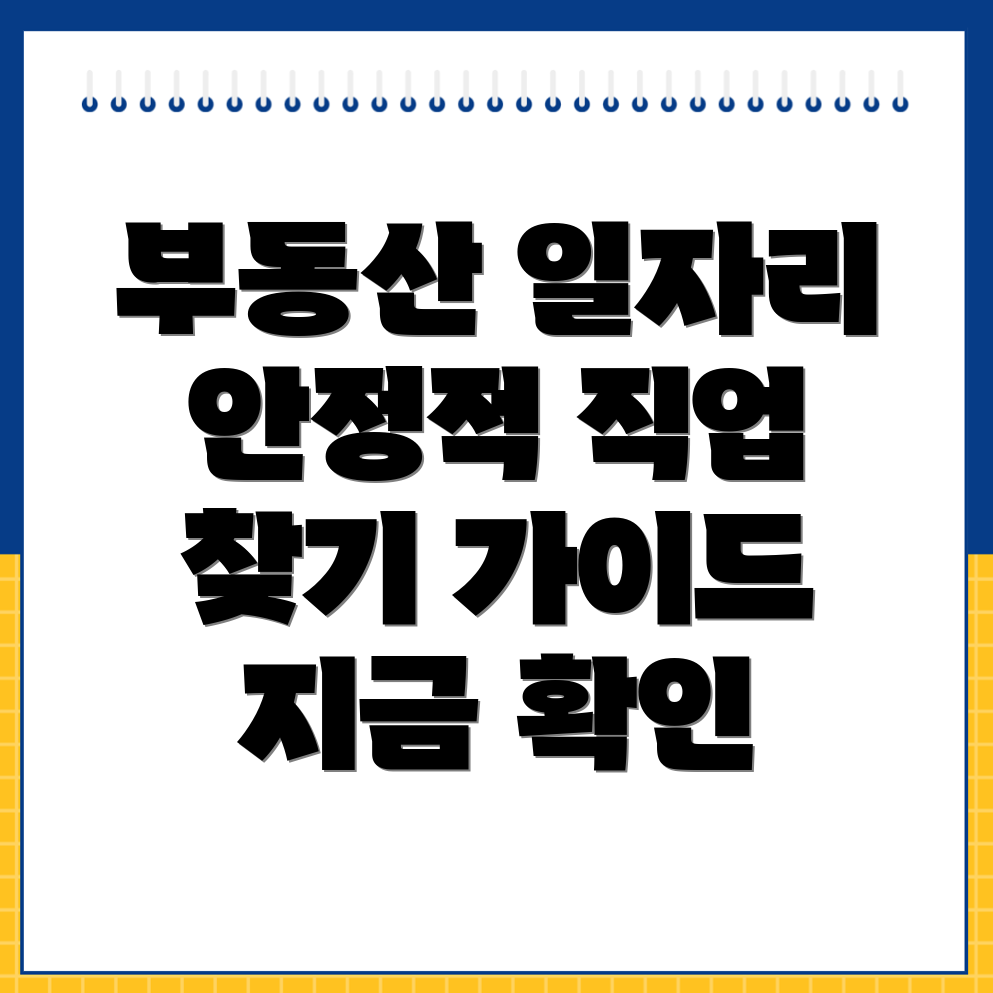 대구 동구 부동 일자리 센터