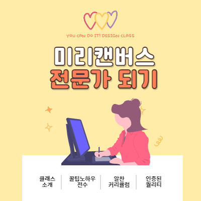 쉽게 만드는 상세페이지
