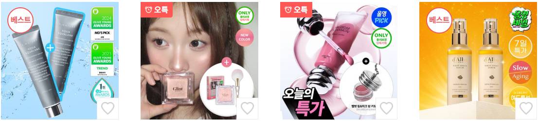 올리브영 세일 총정리! 올영세일과 올영데이 차이점