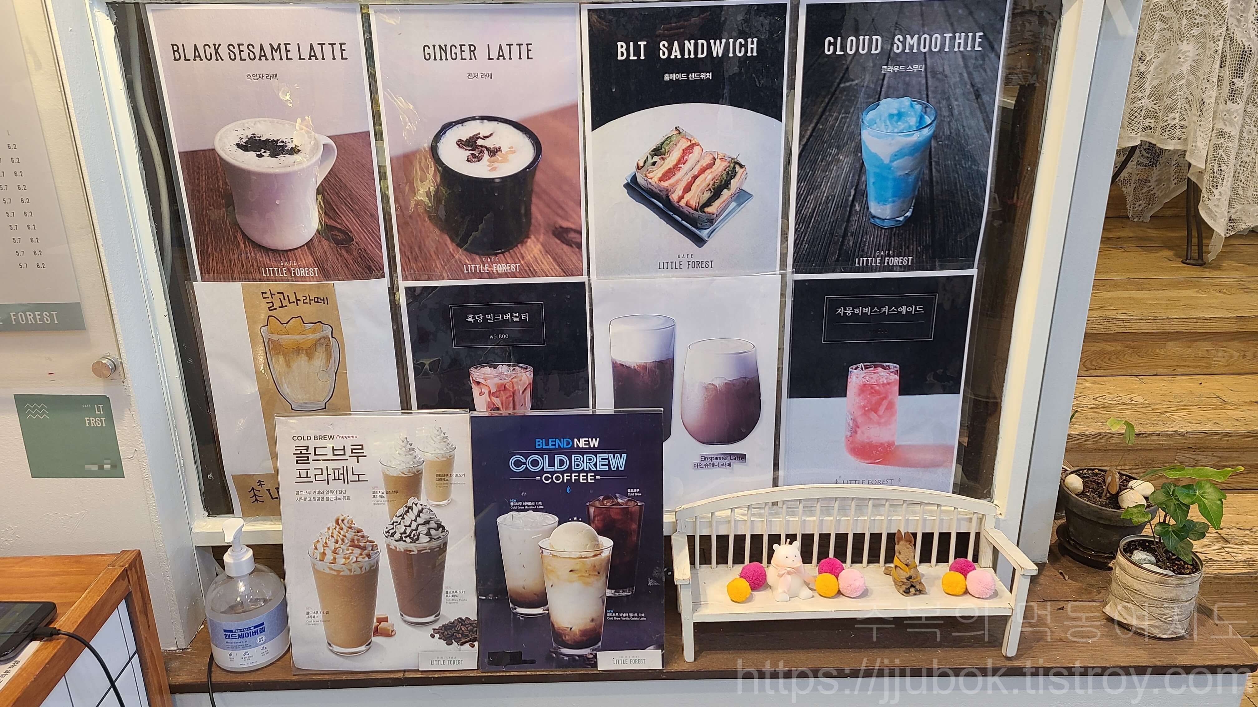 리틀-포레스트-메뉴