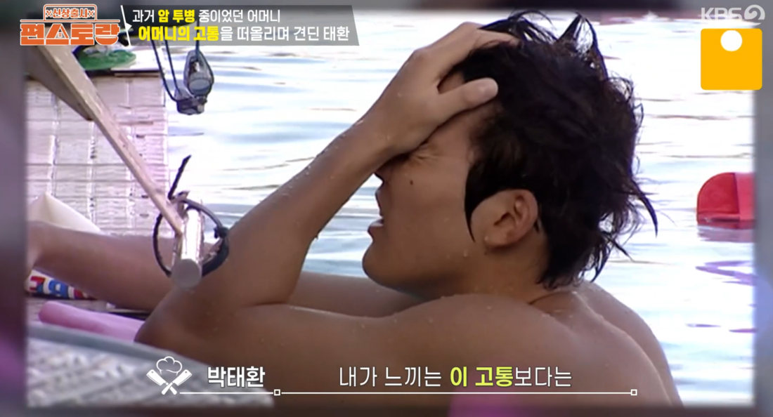 박태환 어머니 암 투병
