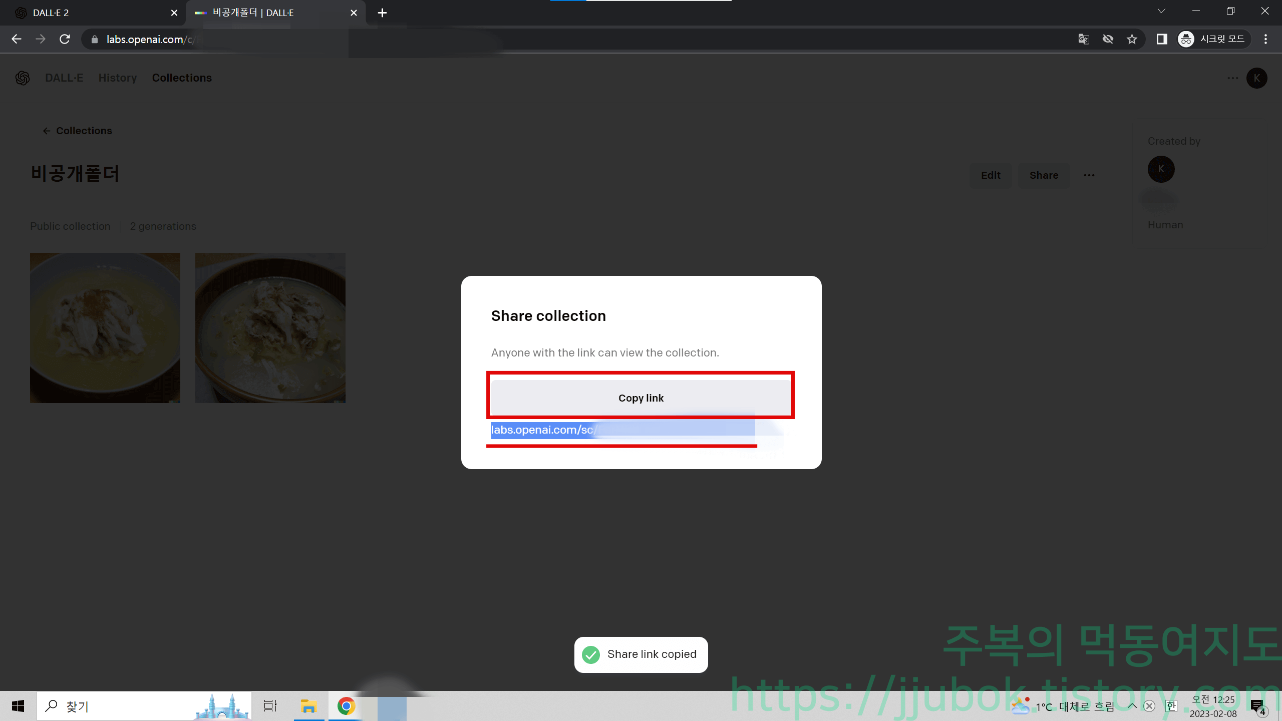 DALL-E-Collection-컬렉션-활용-5