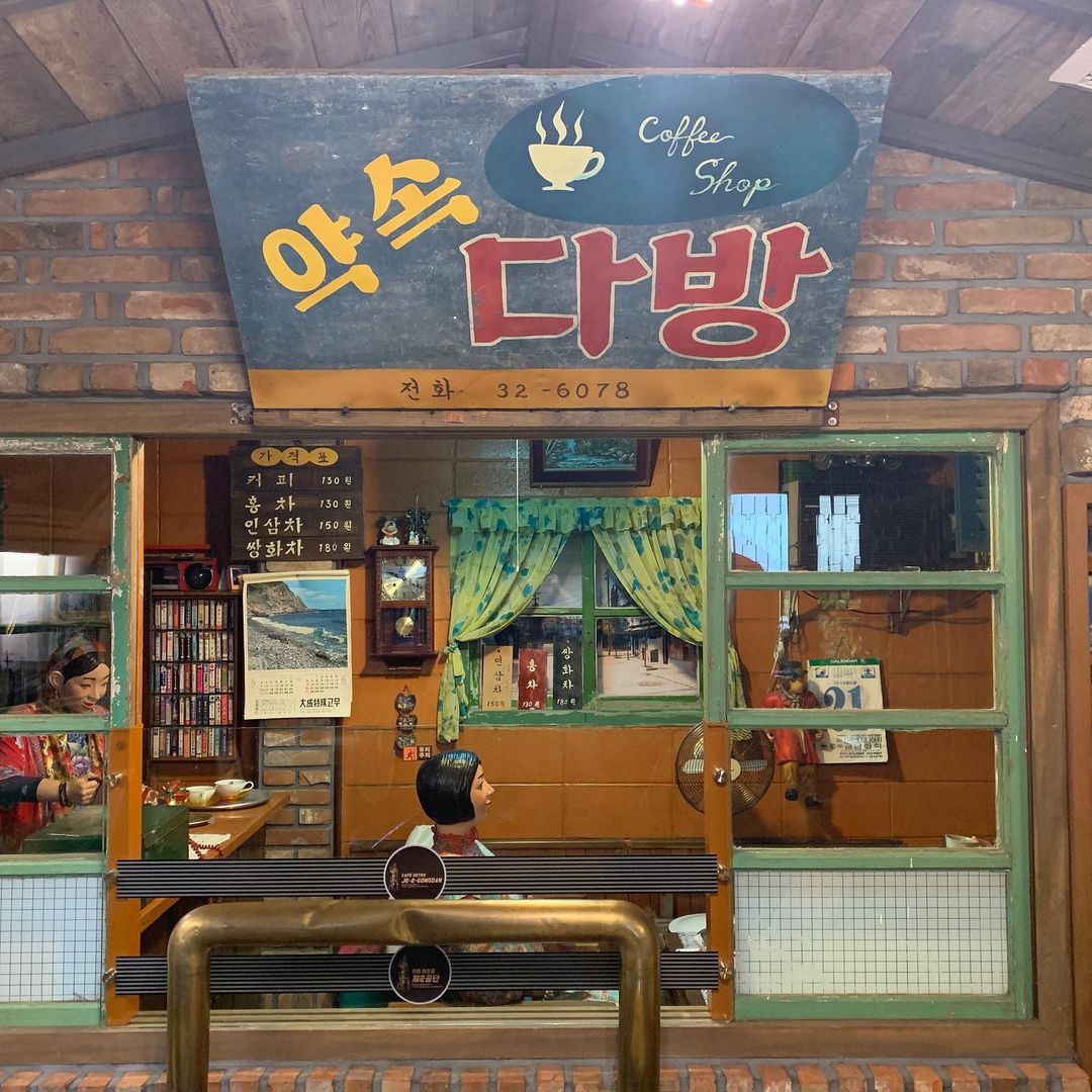 파주 헤이리 프로방스 70 80 산업사회 모티브 추억창고 레트로 감성 테마 카페 맛집 추천