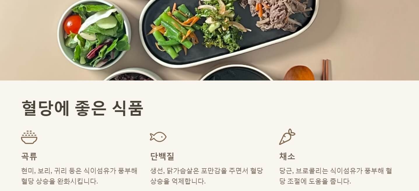 당뇨 전단계 식단관리