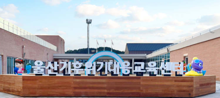 울산기후위기대응교육센터