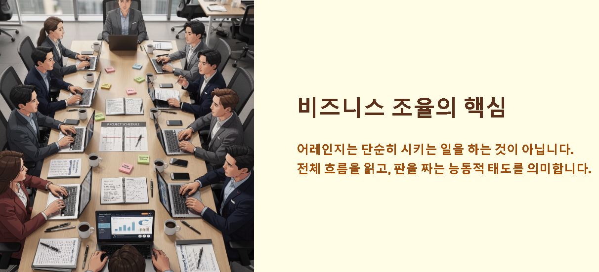 어레인지 뜻 쉽게 정리