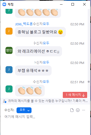 캠퍼의 메시지