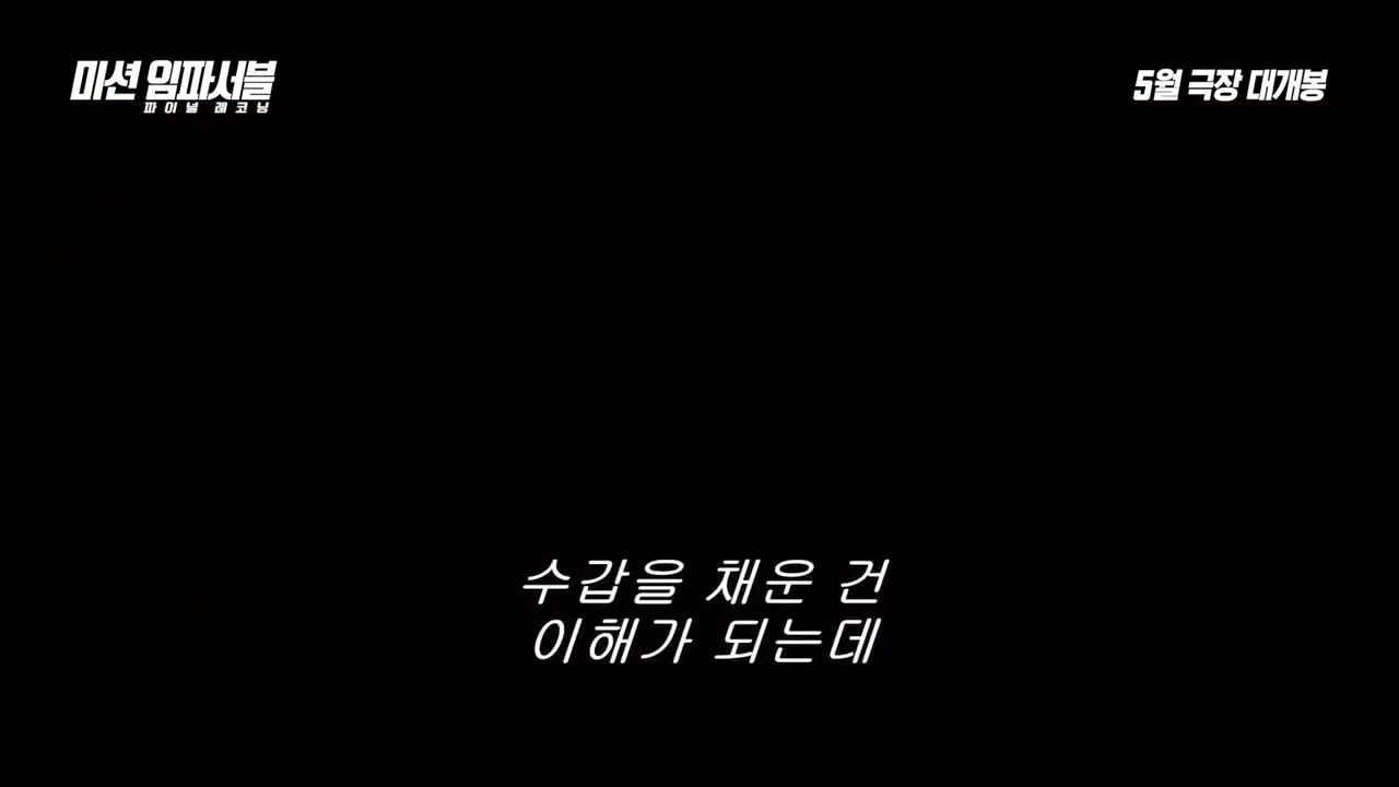 파이널 레코딩 예고편 화면