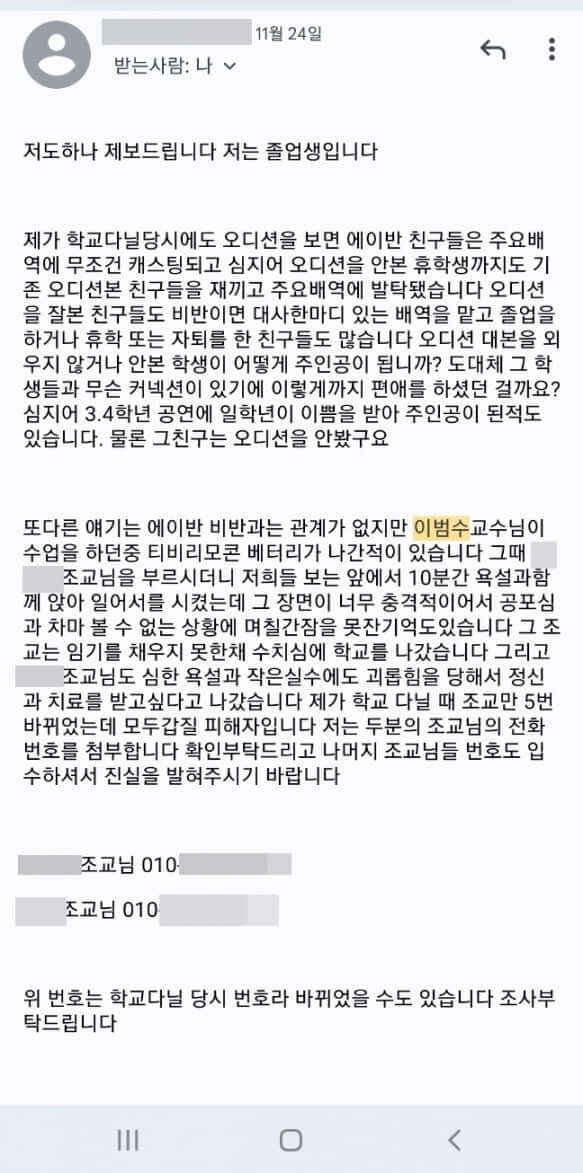 제보글