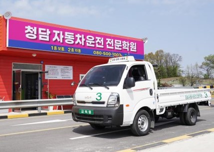 2종에서 쉬운 1종으로의 변경