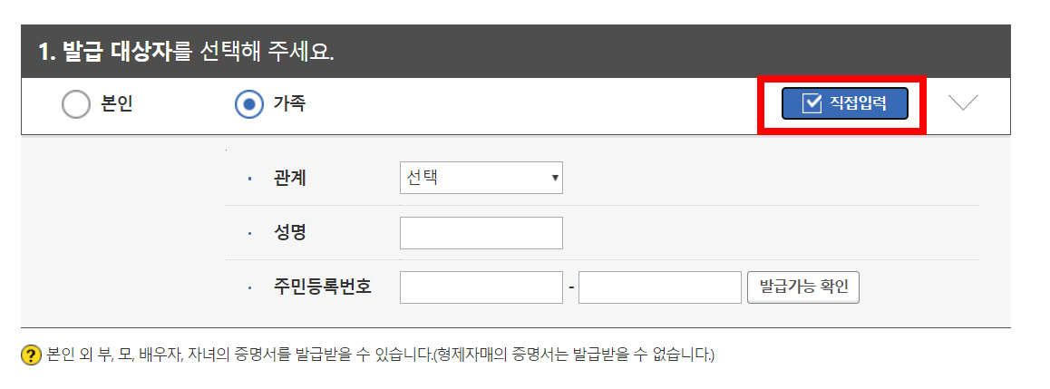 가족관계증명서 인터넷발급 방법14