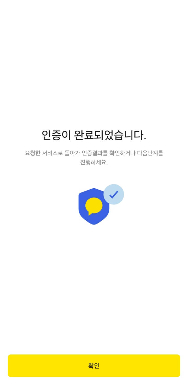 국세청 전자문서로 끝내는 종합소득세