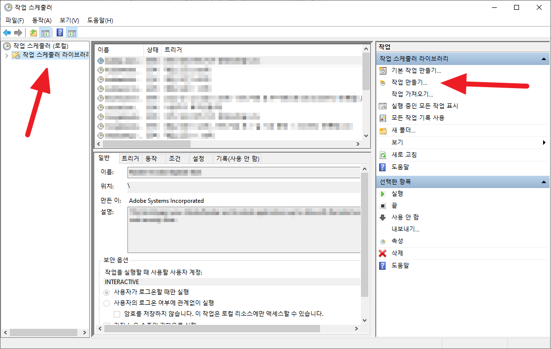 작업 스케줄러