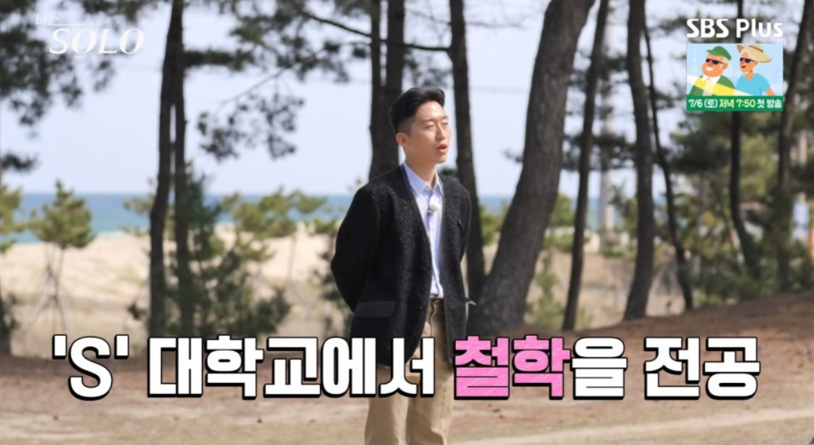 나는솔로21기 남성출연자 인스타그램