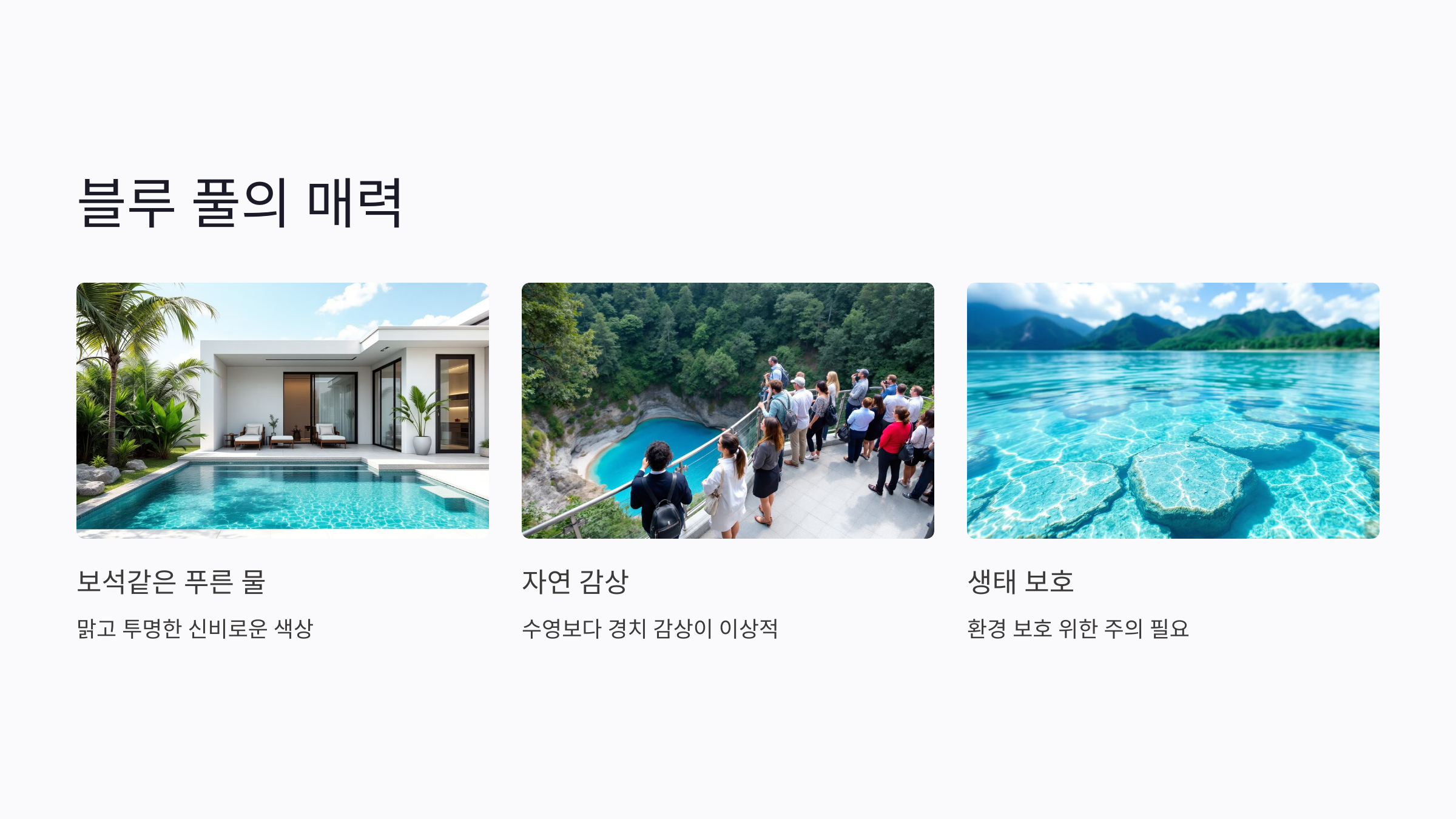 블루 풀: 태국 탄야 수안에서 꼭 가봐야 할 푸른 수영장