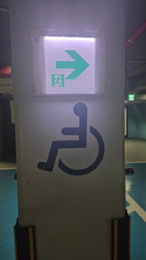 아파트 장애인 주차장 관리규정