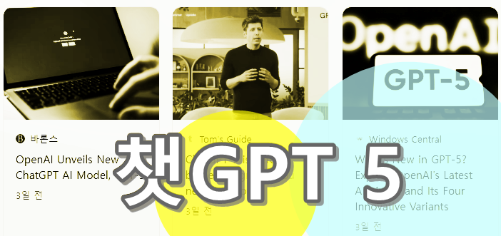 GPT-5 무료 , GPT-5 Plus ,GPT-5 Pro