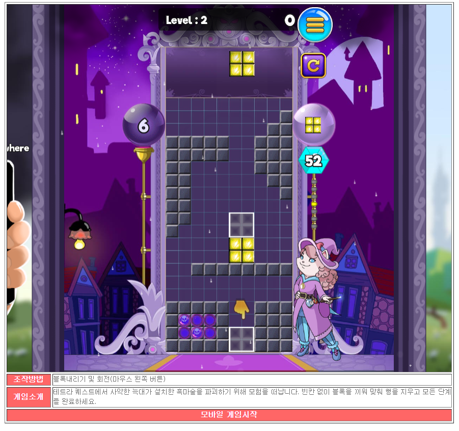 테트리스 무료게임