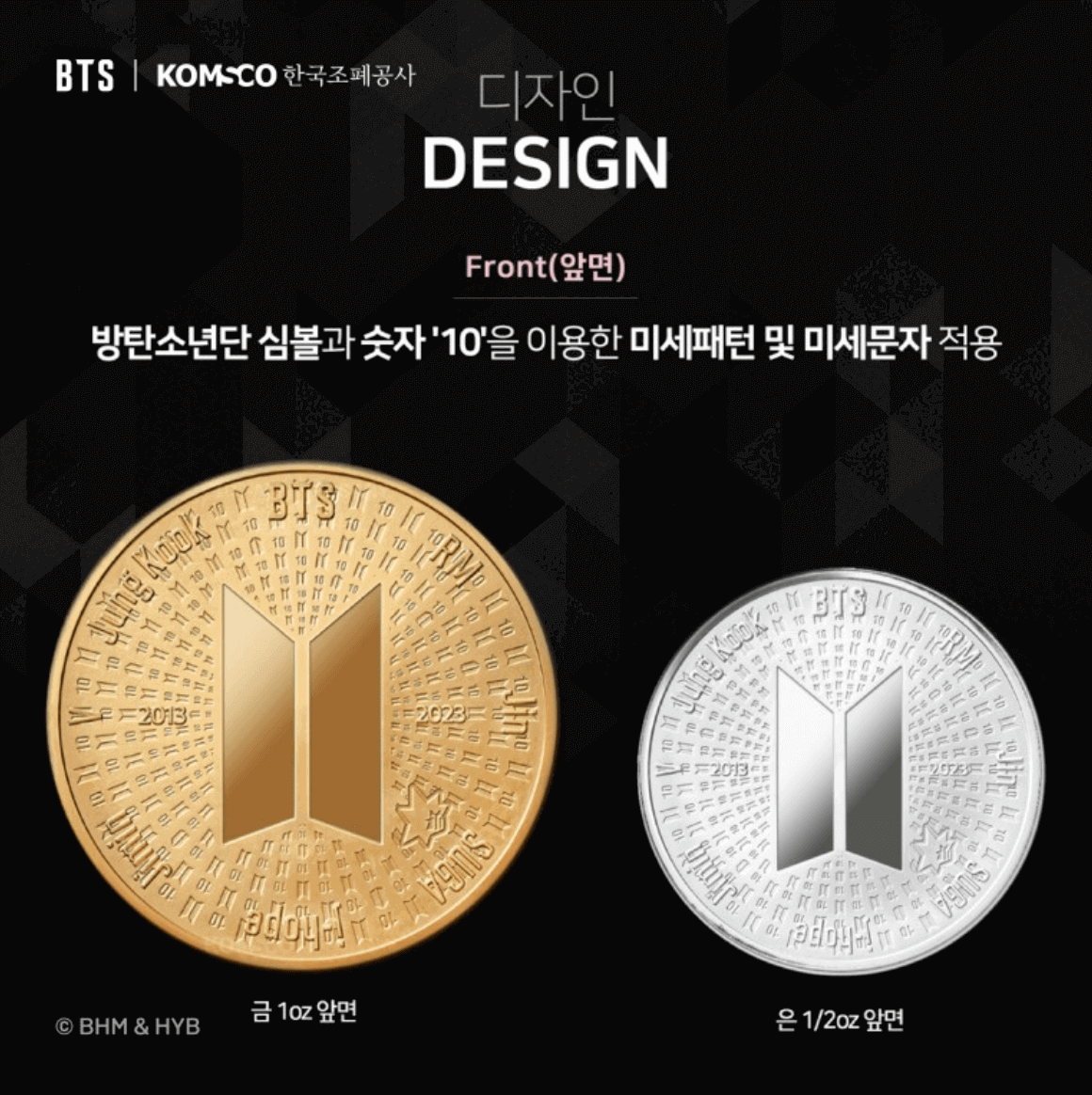 BTS-10주년-기념주화-앞면