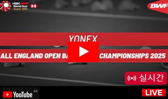 badminton-watch