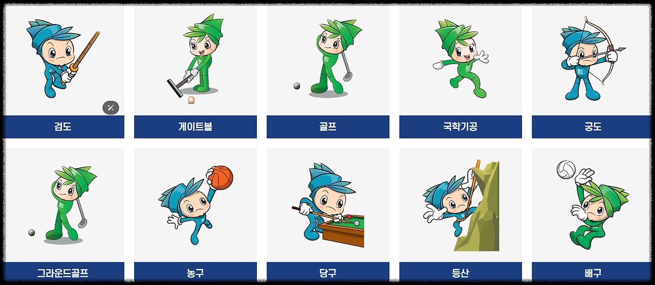 전국생활체육대축전 울산봄소풍