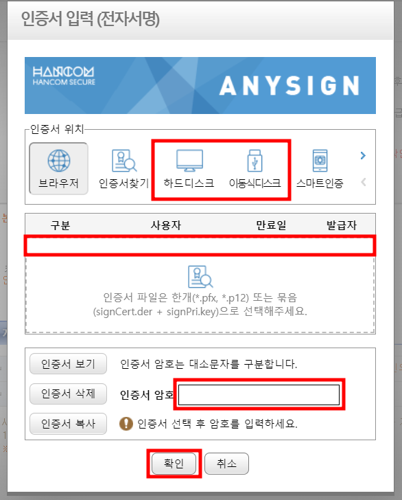 인증서