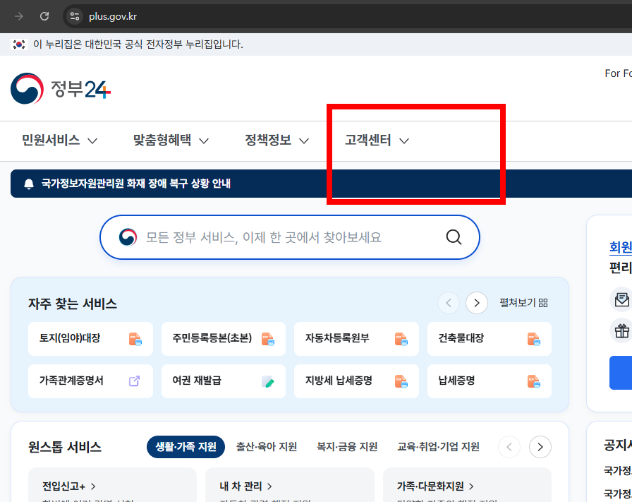 무인발급기 가능한증명서 확인하기