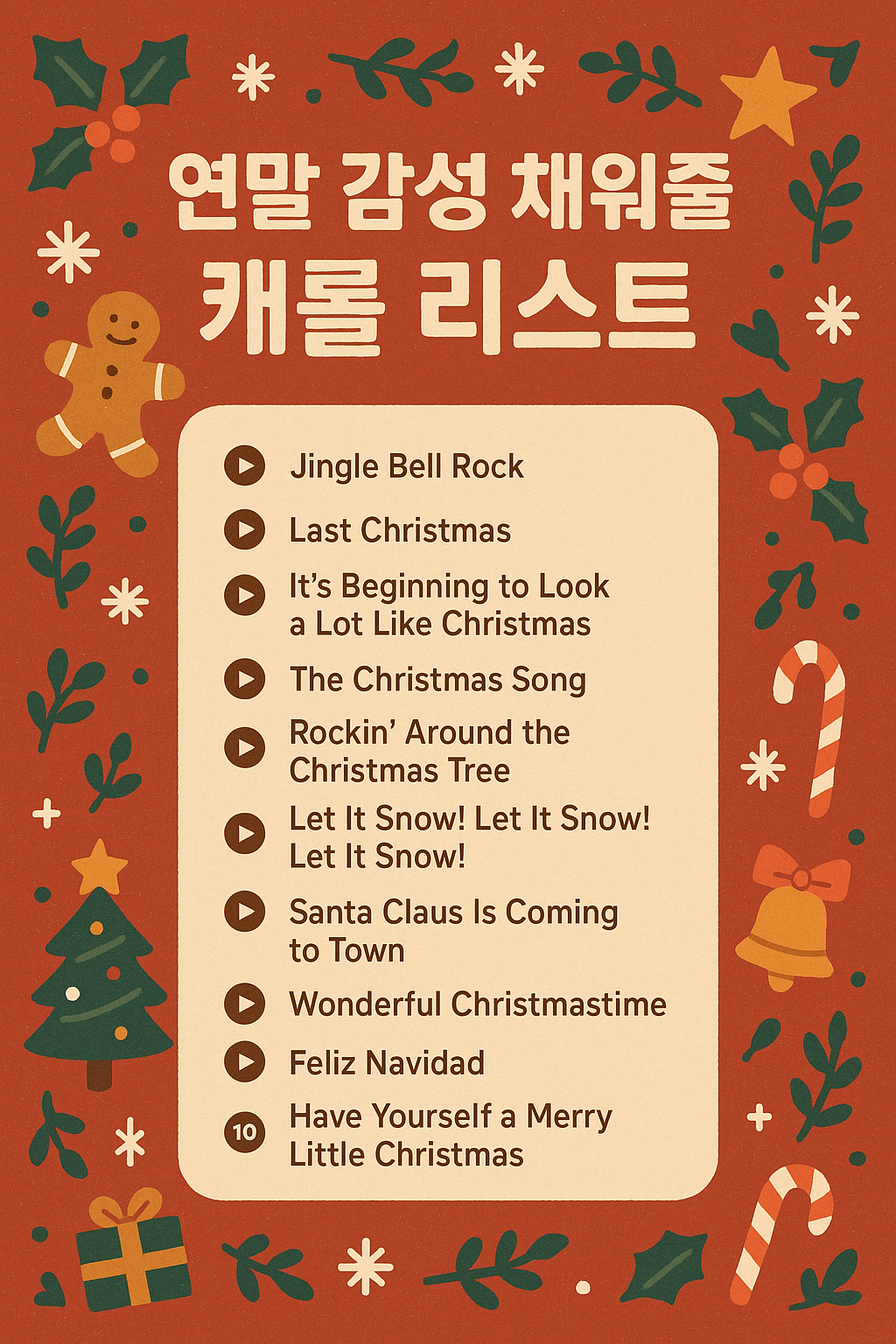 carol list