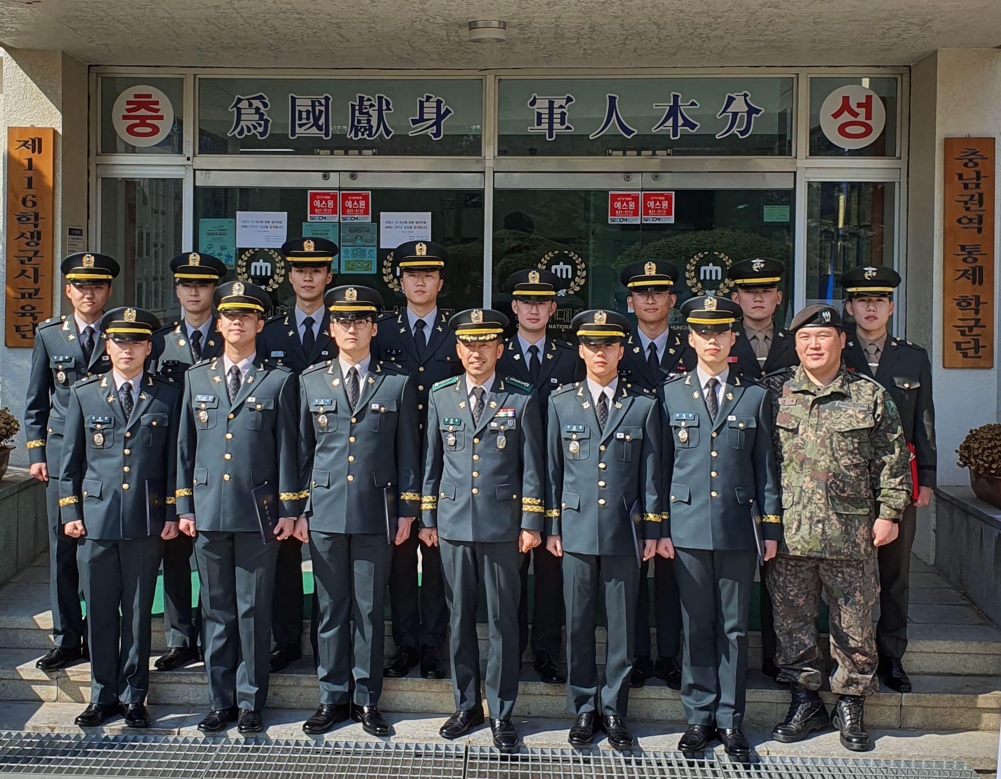 2020년도 학군장교 임관식