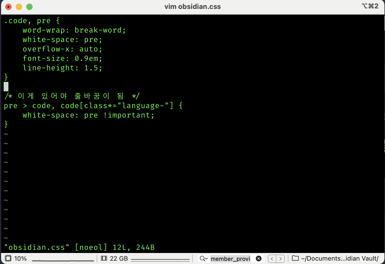 vim 에디터