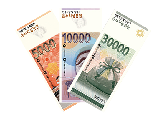 온누리상품권 사용처 검색 05