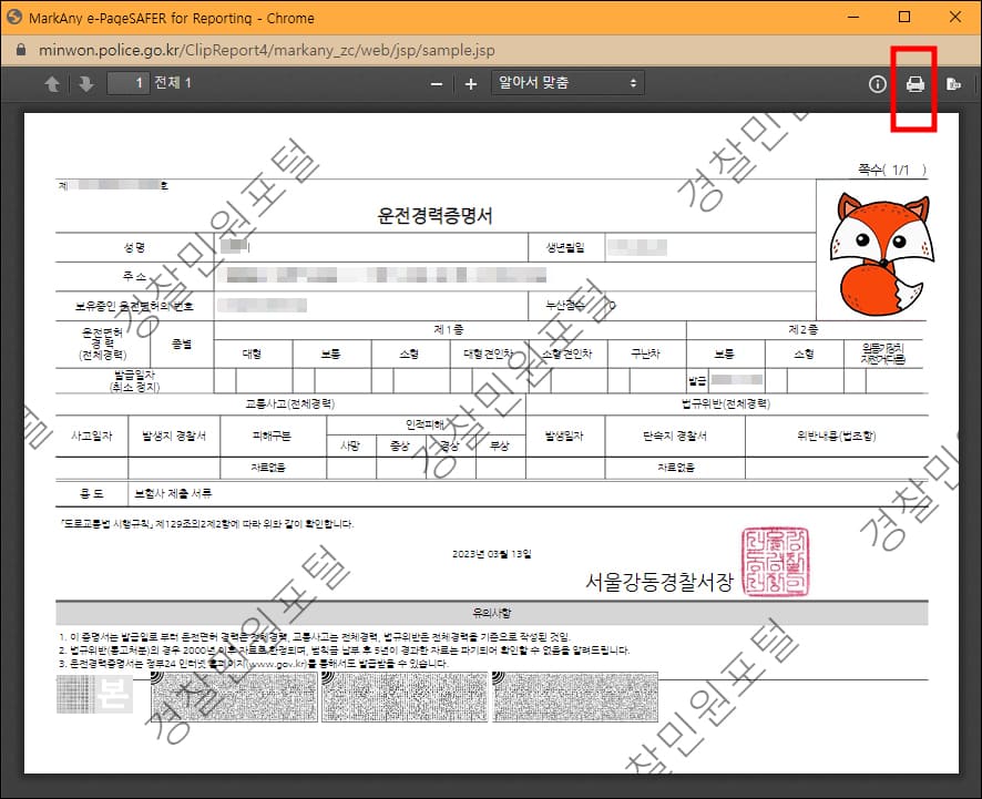 인쇄용 창