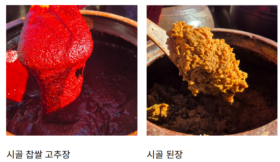 오늘N 약초장아찌 산양삼 된장 고추장 가격 구매 정보 이맛에산다 경북 영덕 유금농산