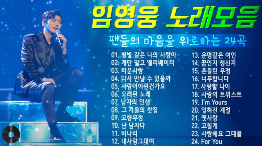 임영웅 콘서트 IM HERO TOUR 대구 일정 가격 예매방법 [인터파크 단독]