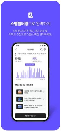 pass 명의도용 방지