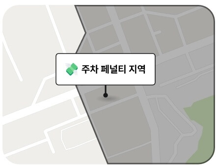 스윙 주차 패널티 지역 - 진회색