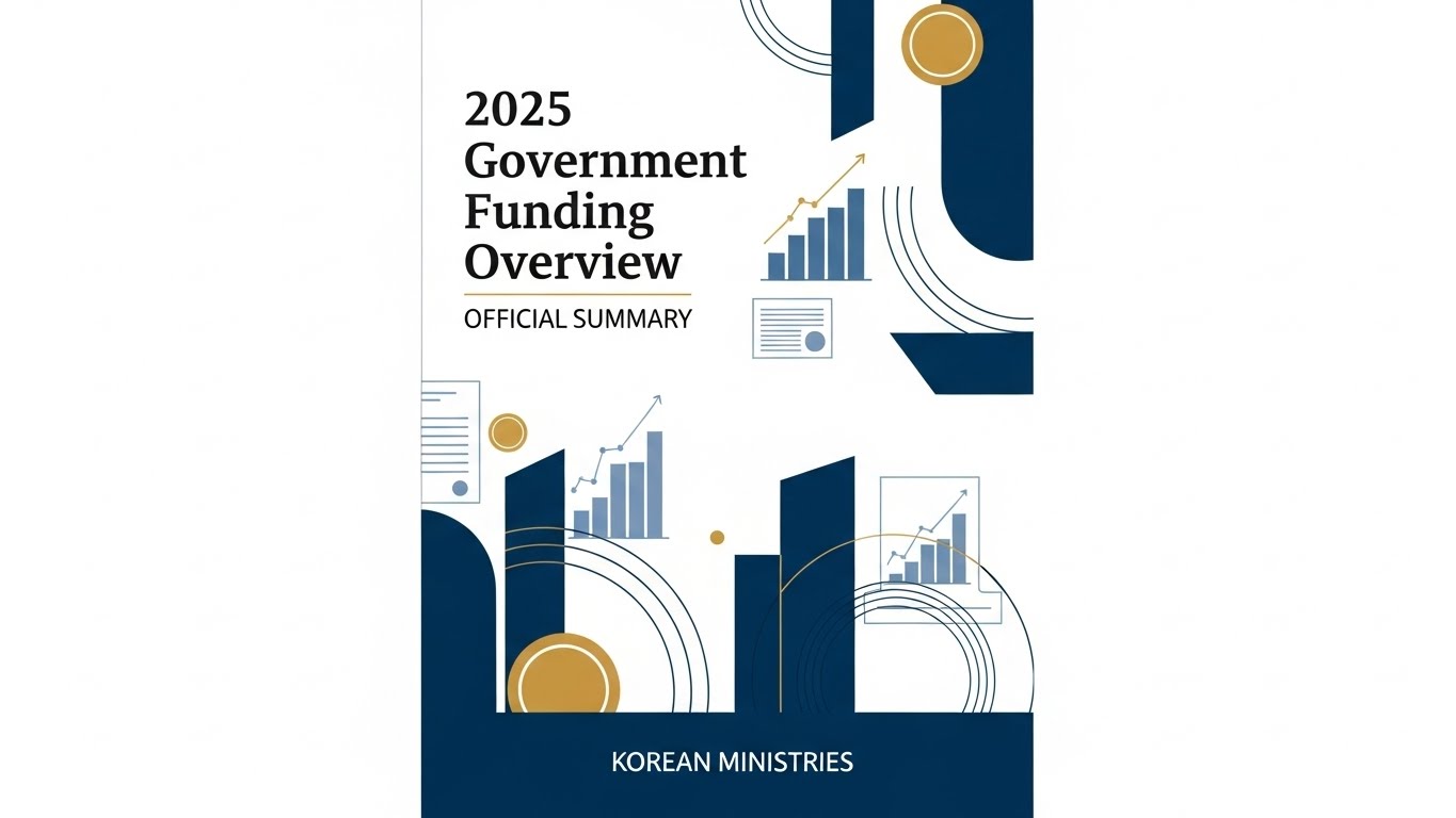2025 정부지원금 총정리