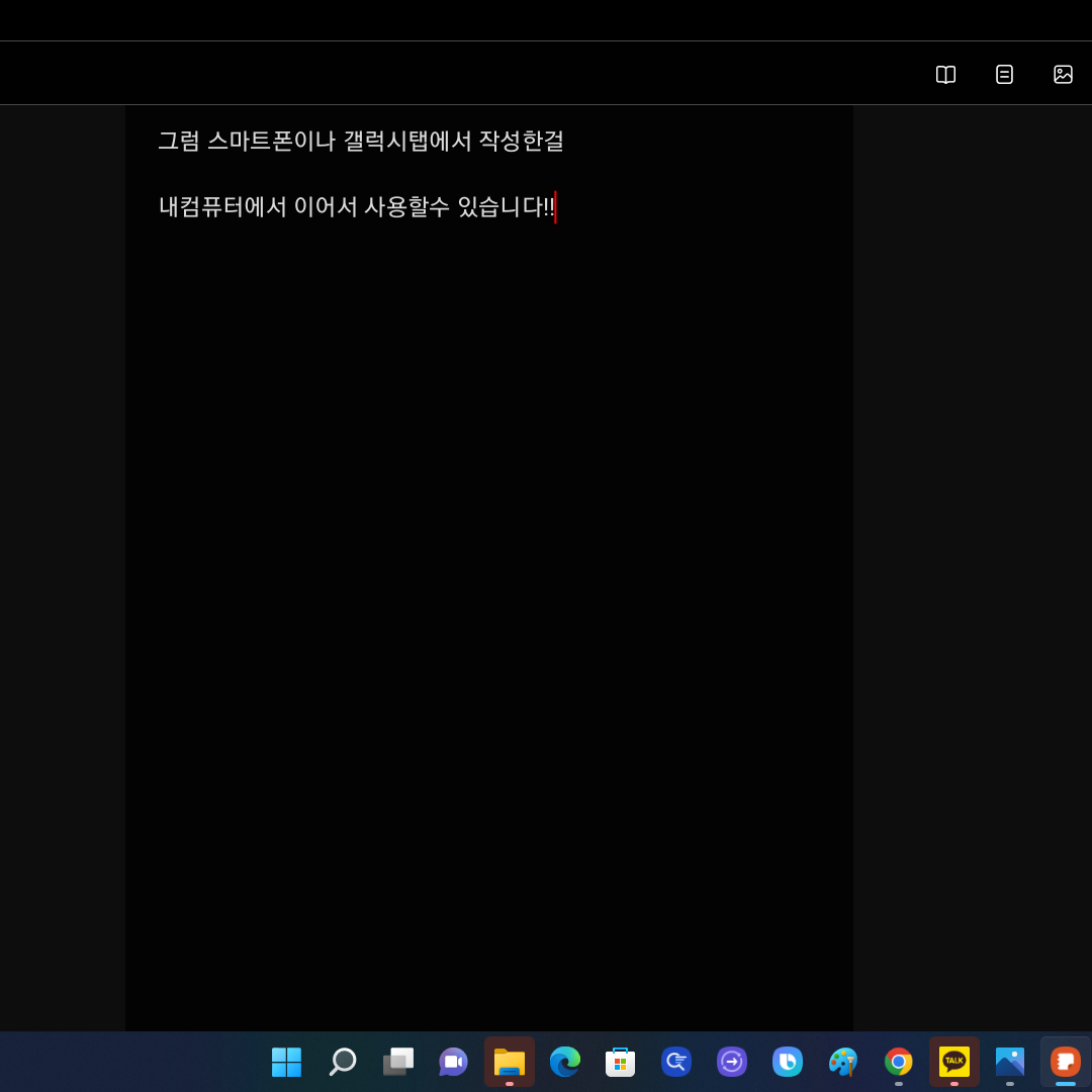 삼성노트 앱 공유 기능
