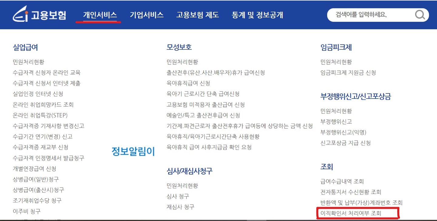 고용보험