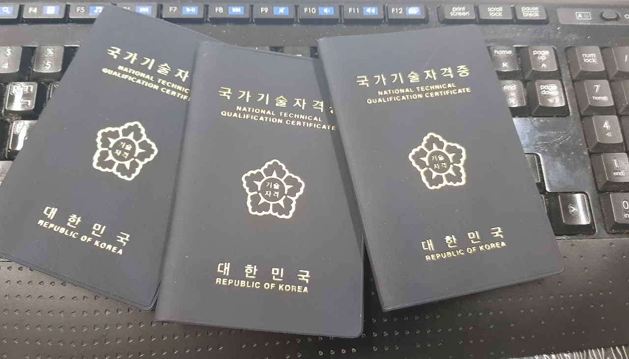 국가자격
