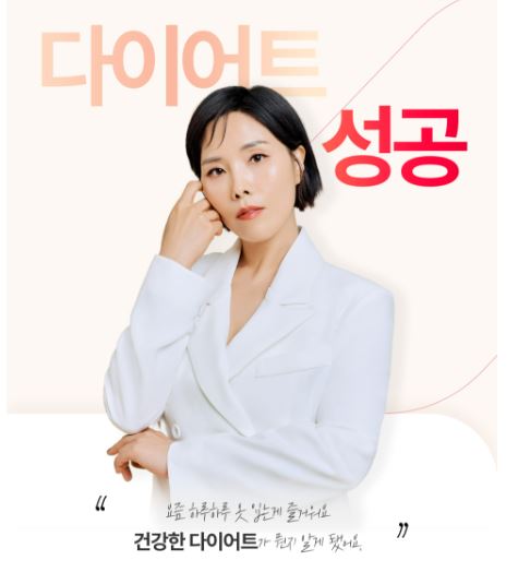 신봉선-다이어트