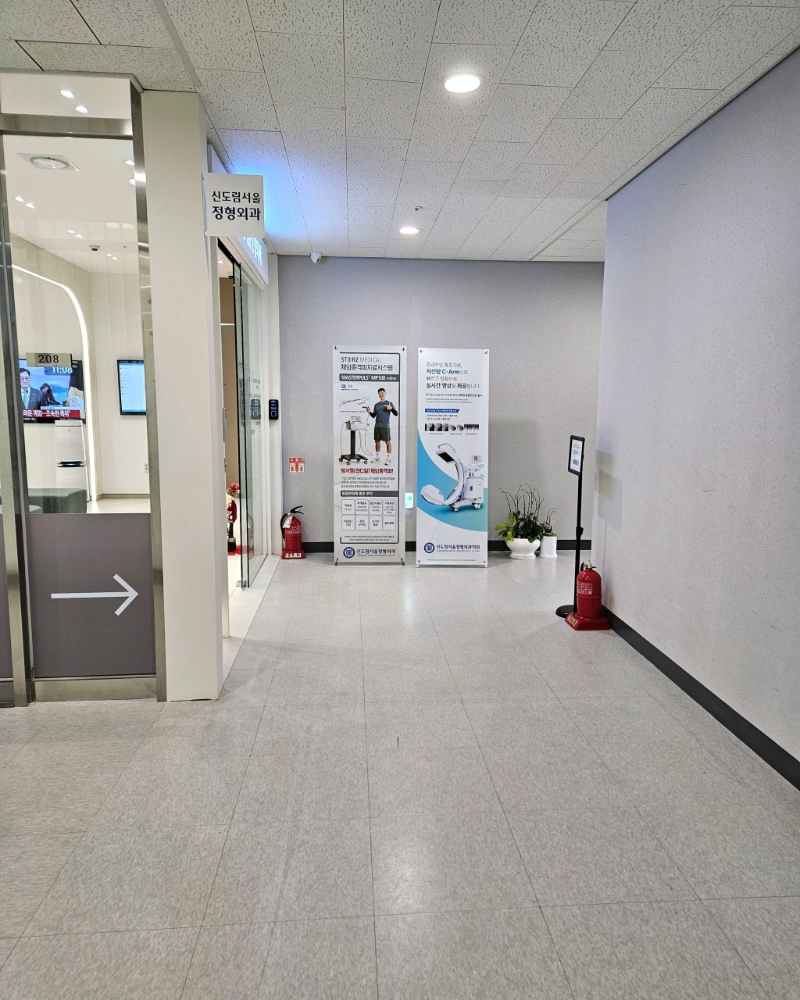 구로구 신도림동 정형외과 전문의 유명하고 잘하는 곳 추천 TOP 5