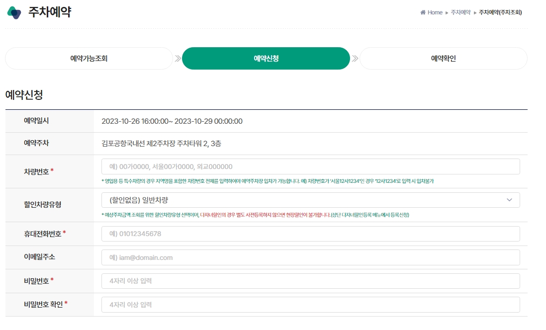 결제가 끝나고 정상적으로 등록되었다는 완료 알림창