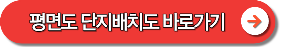 개포동 디에이치 퍼스티어 아이파크 무순위 줍줍