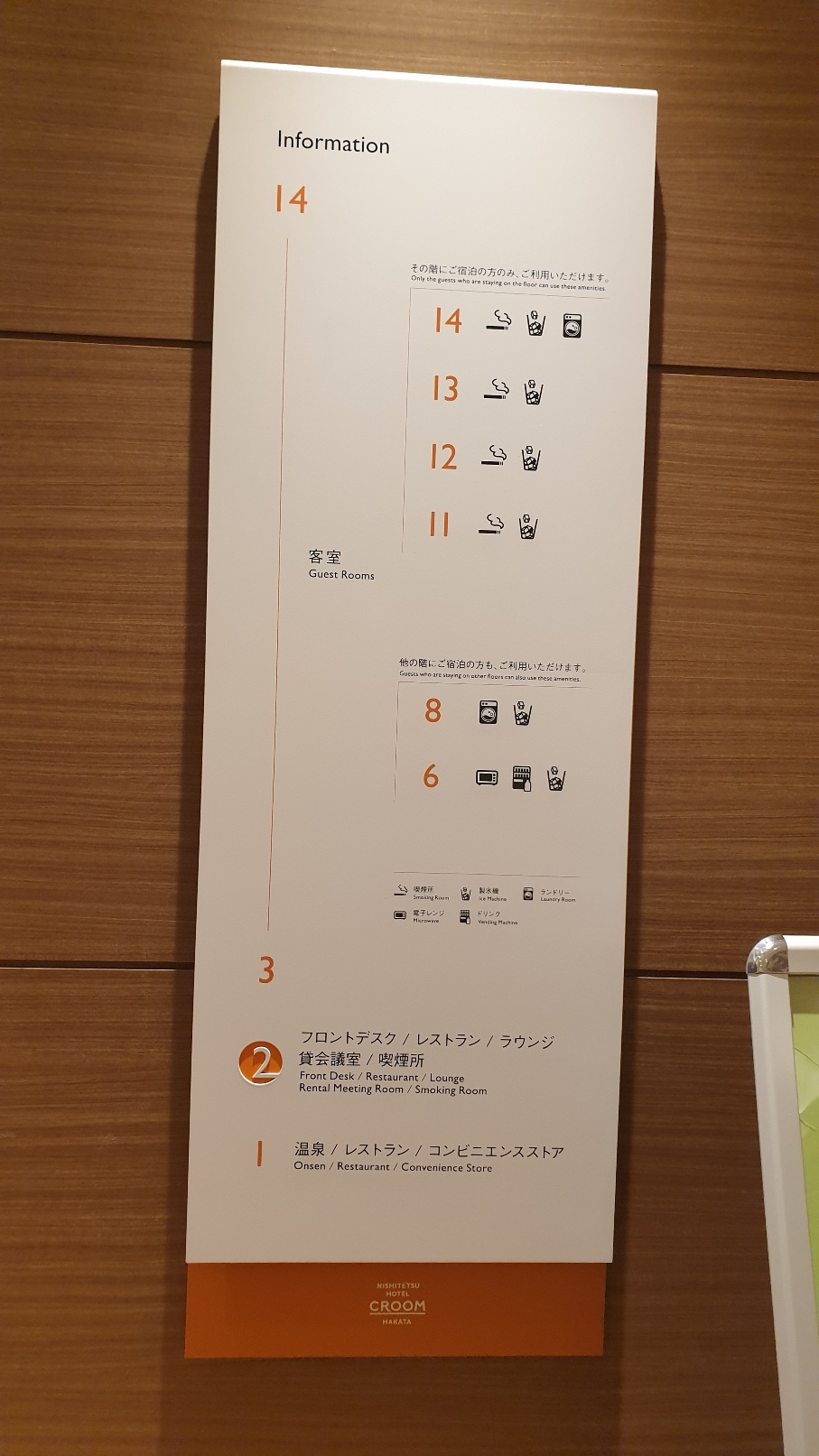 일본 니시테츠 호텔 크롬 하카타